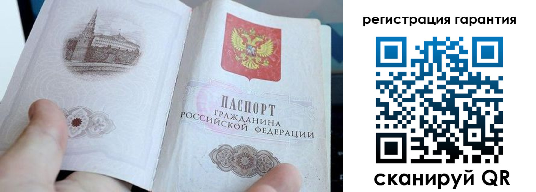 прописка законно в Давлеканово