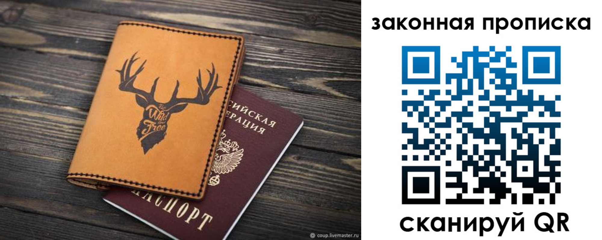 прописка для школы в Давлеканово