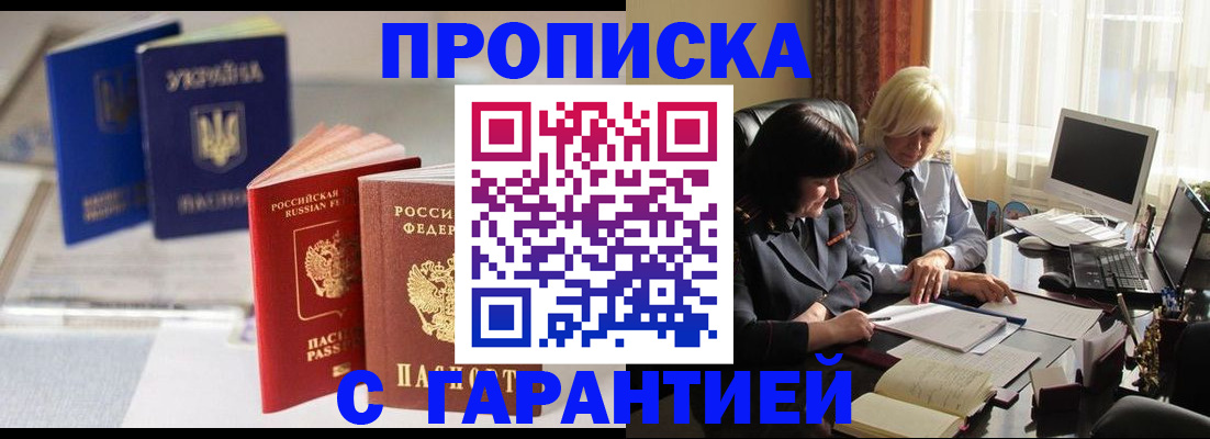 временная регистрация для всех в Давлеканово