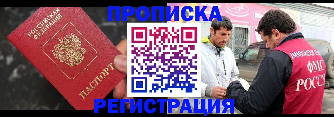 временная регистрация госуслуги в Давлеканово